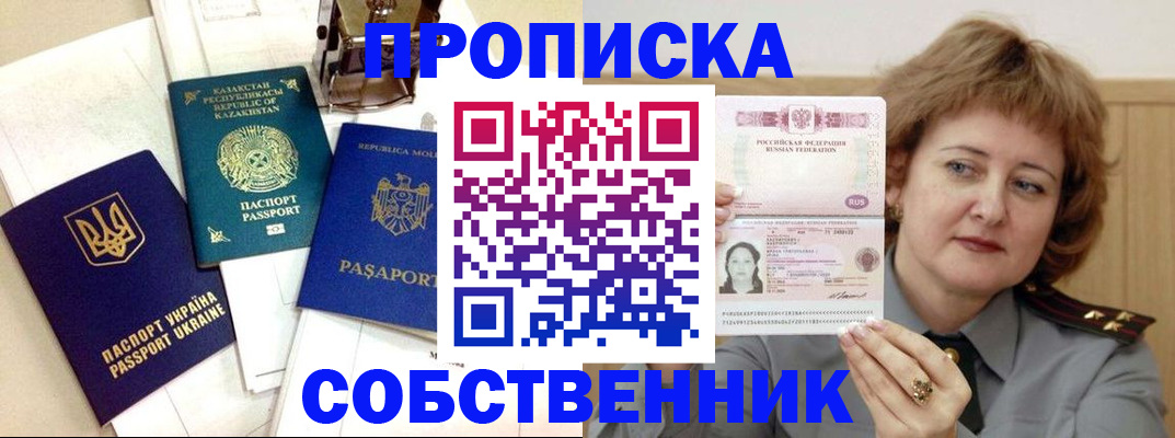 временная регистрация для всех в Белоозёрском