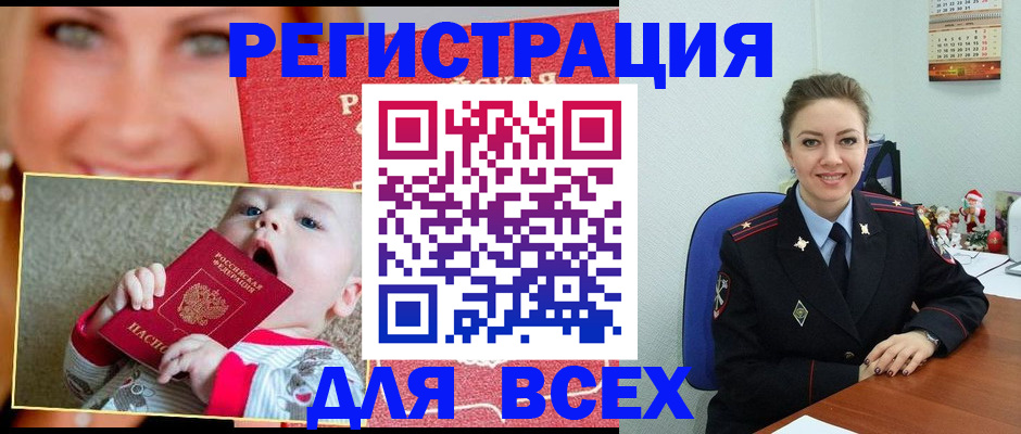где прописаться в Белоозёрском