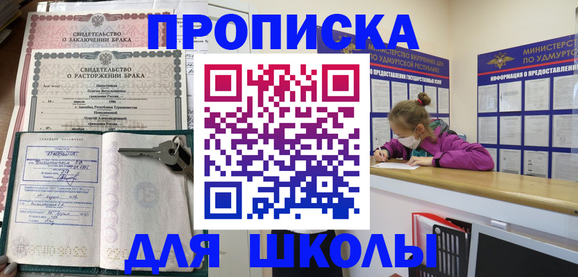 временная регистрация недорого в Белоозёрском