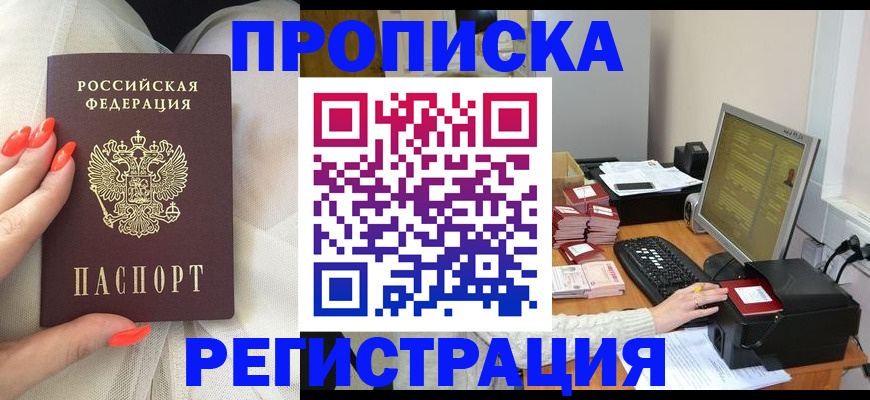 временная регистрация поиск в Белоозёрском
