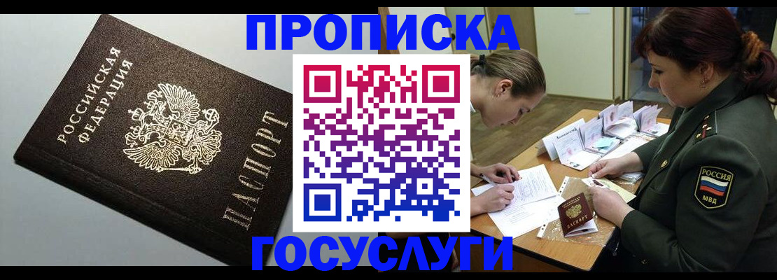 миграционный учет в Белоозёрском